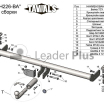 Фаркоп для HYUNDAI TUCSON 2015-07/2018 (С БЫСТРОСЪЕМНЫМ ШАРОМ)&nbsp; H226BA Leader Plus (мини-фото №1)