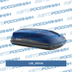 Бокс LUX600 440L черный металлик 1600х920х400 с двустор. откр. 695156 Lux (мини-фото №1)