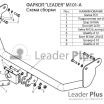 Фаркоп для MITSUBISHI LANCER (IX) (CS_A) (седан,универсал) 2003-2007&nbsp; M101A Leader Plus (мини-фото №2)